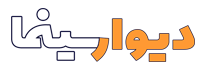 دیوار سینما 